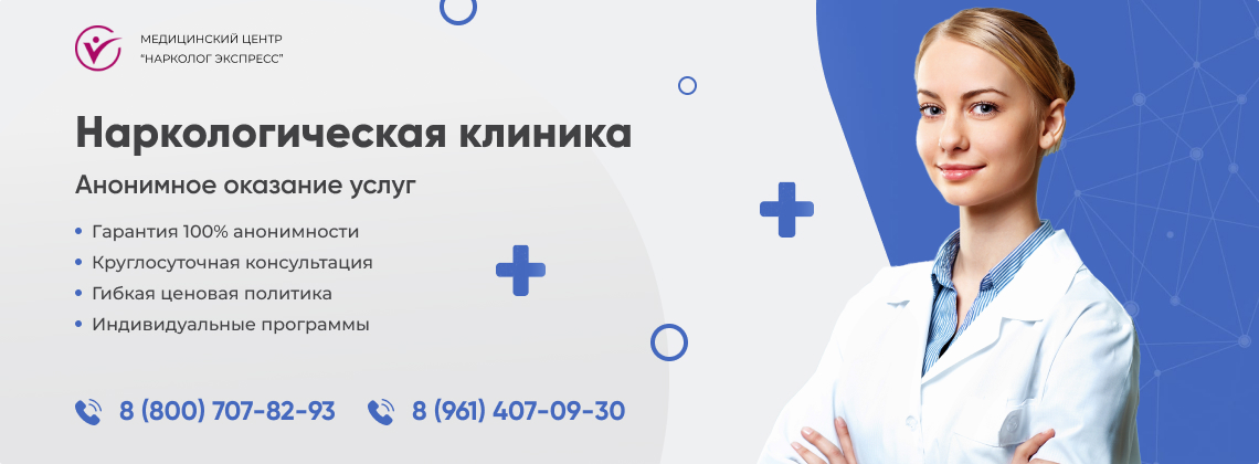 наркологическая-клиника.jpg в Заринске | Нарколог Экспресс